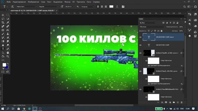 Как Сделать Красивое Превью по КСГО за 10 Минут? | Adobe Photoshop смотреть онлайн