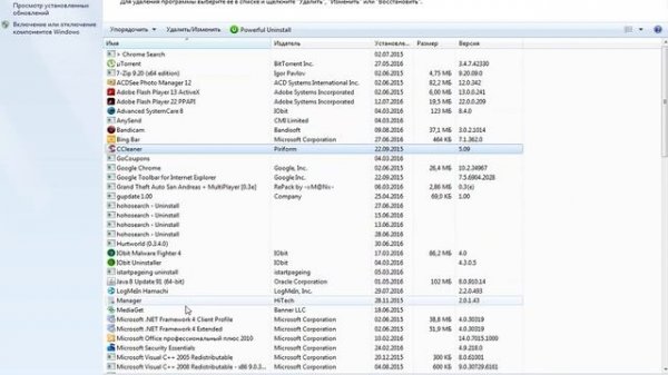 Как удалить java и скачать новую версию?!