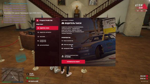 ОБЗОР НОВОГО ПРОЕКТА ГТА 5 РП ATOM COMMUNITY| ATOM RP