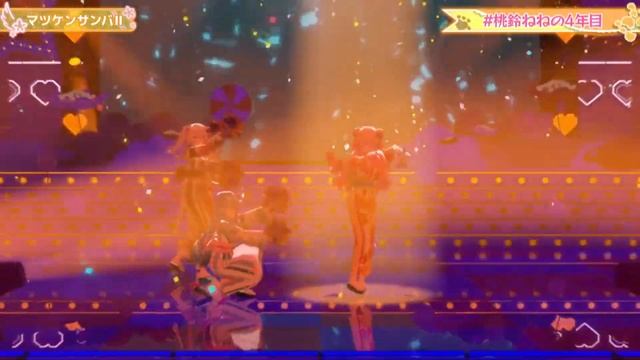 #桃鈴ねねの４年目 マツケンサンバⅡ　Matsuken Samba II 松平 健 ホロライブ　hololive смотреть онлайн