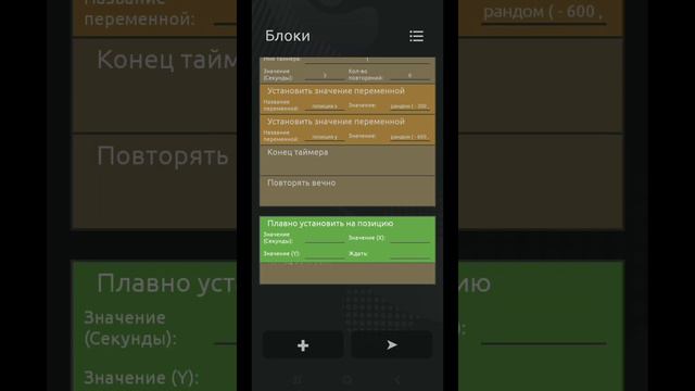 Как создать бота в приложении Ccode смотреть онлайн
