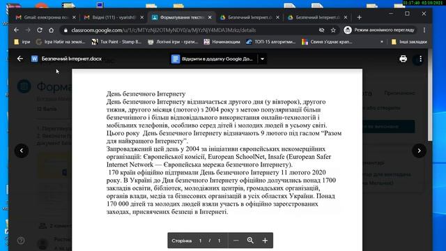 Форматування текстового документа смотреть онлайн