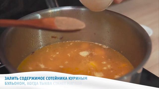 Крем-суп из тыквы смотреть онлайн