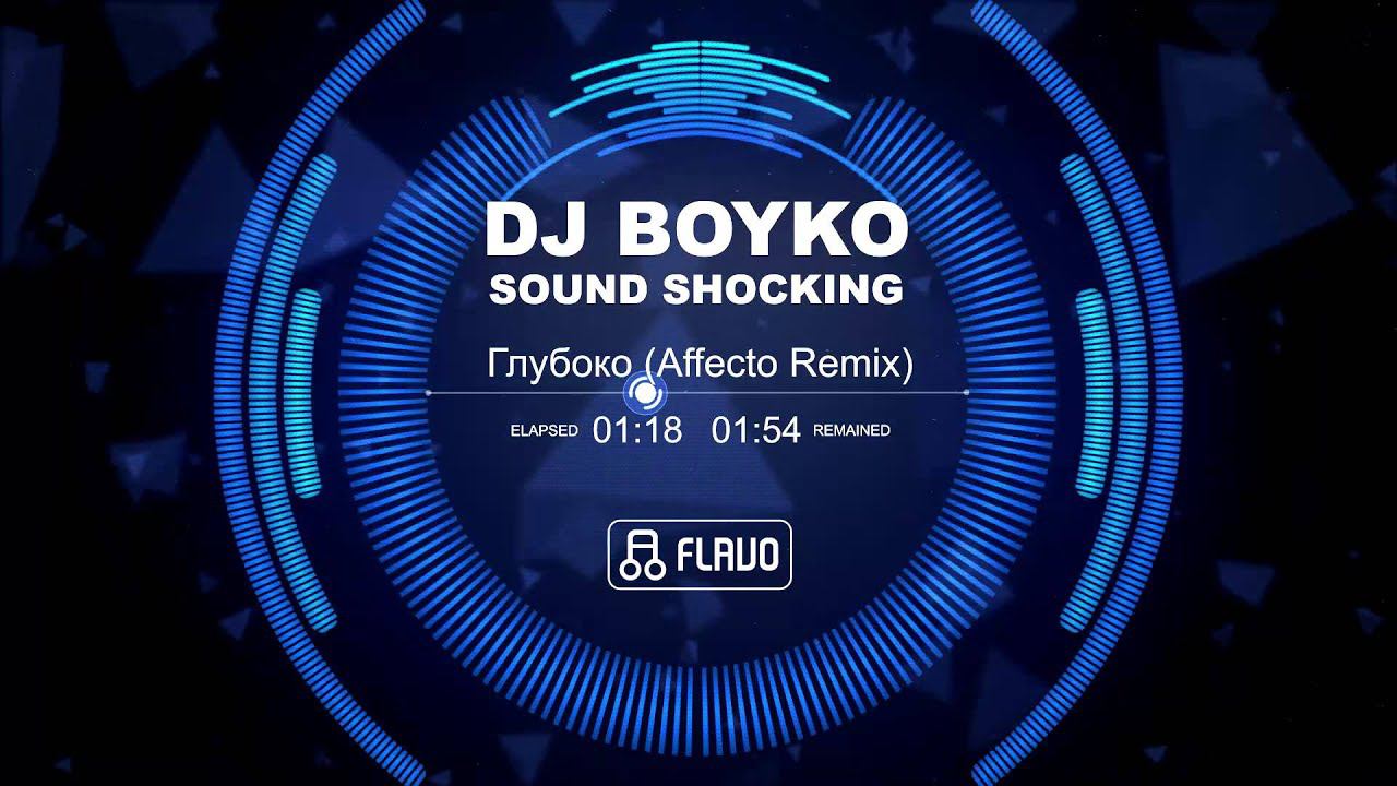 Dj Boyko & Sound Shocking - Глубоко (Affecto Remix) смотреть онлайн