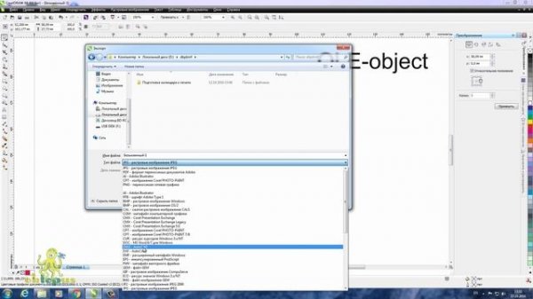 Создание и обработка Штрих-Кода в CorelDRAW X6