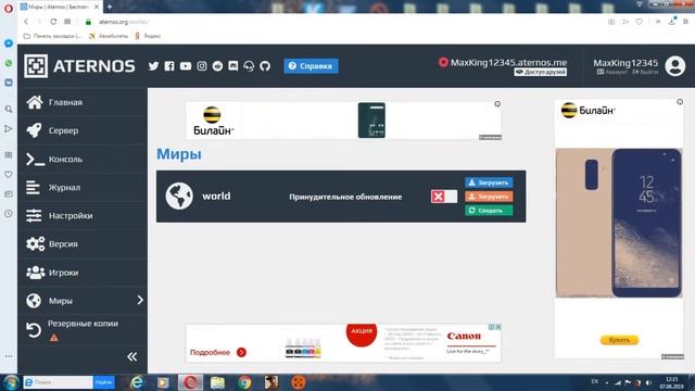 [КАК СОЗДАТЬ СВОЙ СЕРВЕР В MINECRAFT НА ПК] смотреть онлайн