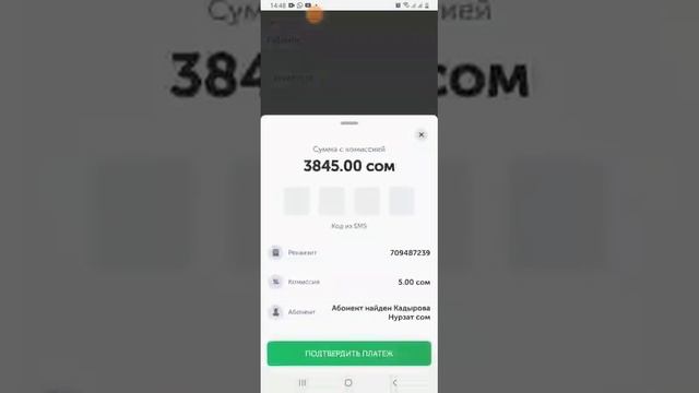 Мегаком номерлер учун оной акча которуу ?? смотреть онлайн