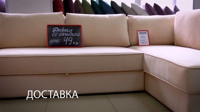 Дона Мебель - Магазин и производитель мягкой мебели. Шоурум на 2000 квадратных метров! смотреть онлайн