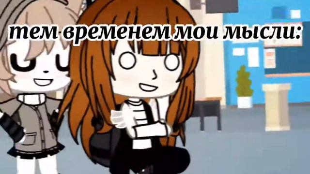 я не помню как этот меме называется но от части я сама придумала смотреть онлайн
