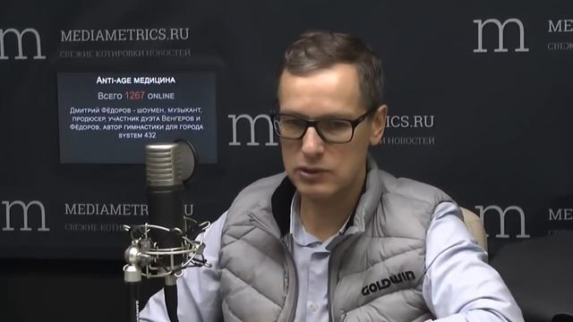 Интервью. Дмитрий Федоров. Гимнастика для Города. System 432. Mediametrics.