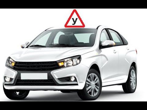 автошкола автокласс урок 4