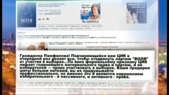 Методы работы ЦИК под руководством Эллы Памфиловой смотреть онлайн