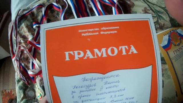 Обзор на мои медали грамоты смотреть онлайн