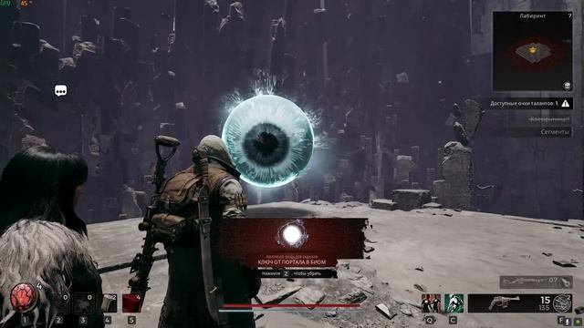 Remnant2, Часовой лабиринта, Клементина, Хранитель, Ключ от портала в биом смотреть онлайн