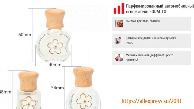 5 дешевых ароматизаторов в авто от Aliexpress смотреть онлайн