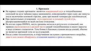 ОАО «БОРИНСКОЕ» ТЕЧЬ ТЕПЛООБМЕННИКА КОТЛА ИШМА, АОГВ.
