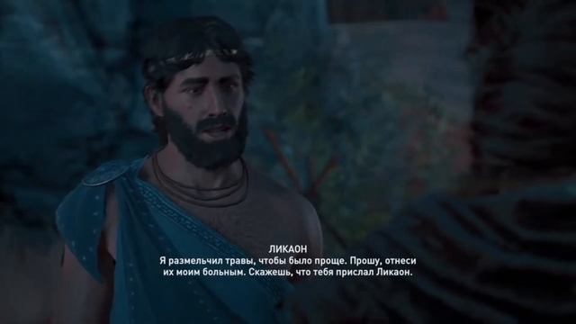 Ну что, Ubisoft представляет... Assassin’s Creed Odyssey #2 смотреть онлайн