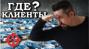 ГДЕ КЛИЕНТЫ на кузовной ремонт и покрасу автомобиля.