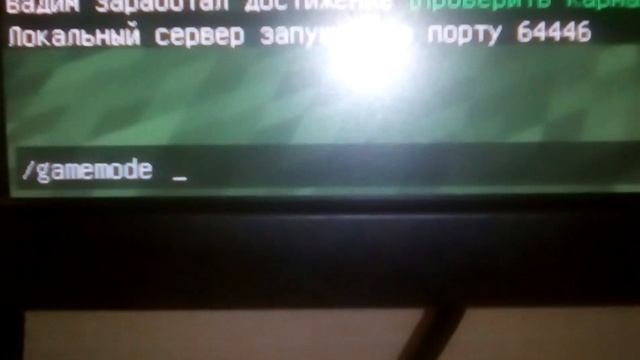 Как сделать геймод 0 в маенкрафте смотреть онлайн