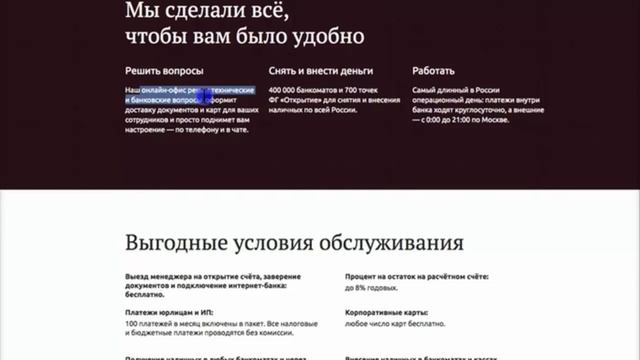 [Голубой океан] Банк "Точка" (ФГ Открытие) - лучший банк для предпринимателей? смотреть онлайн