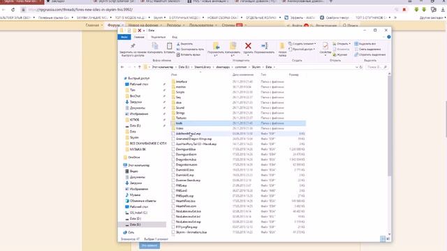 Как установить моды на Скайрим, установка FNIS, SKSE, XP32 Skeleton