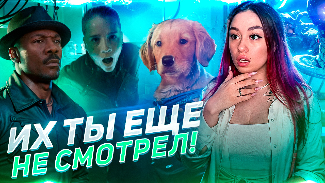 Ты ДОЛЖЕН ИХ ПОСМОТРЕТЬ 🔥 смотреть онлайн