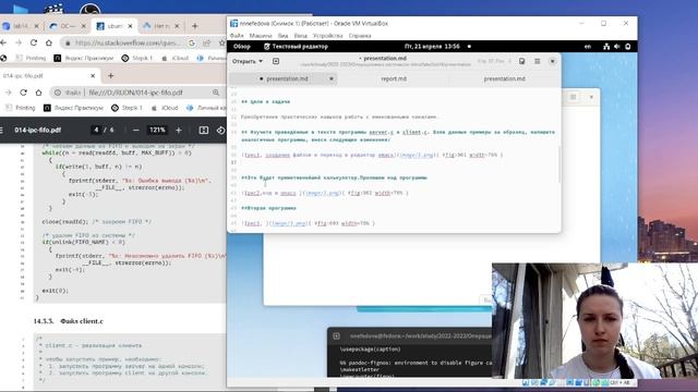 Лабораторная работа №14 подготовка презентации смотреть онлайн