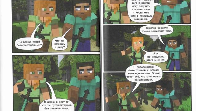 Майнкрафт - приключения Стива и Алекс. Ночные чудовища. смотреть онлайн