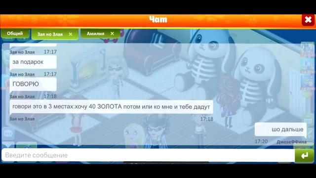 БАГ НА 40 ЗОЛОТА В АВАТАРИИ СРАБОТАЛ?/ИГРА АВАТАРИЯ смотреть онлайн