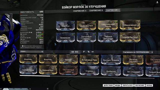 Warframe: Обзор Вэйкор Мэрлок смотреть онлайн