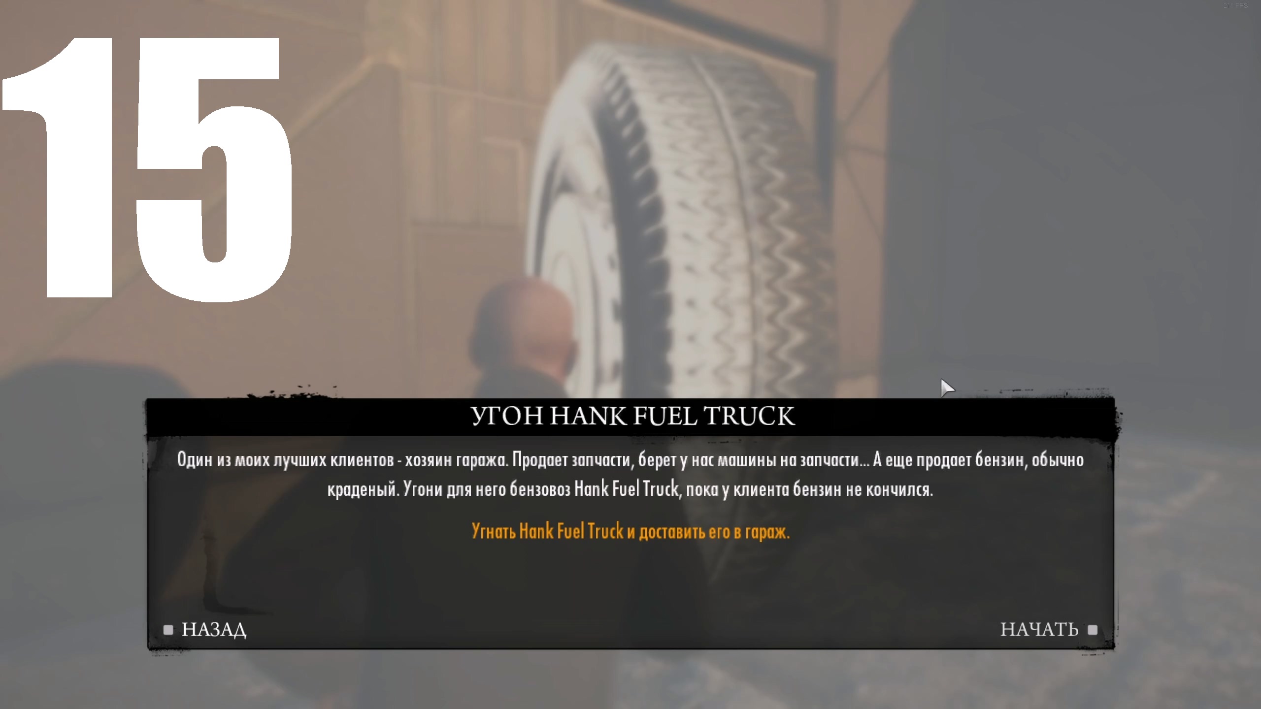 Прохождение игры Mafia II Definitive Edition №15 DLC Jimmy's Vendetta - Одни угоны