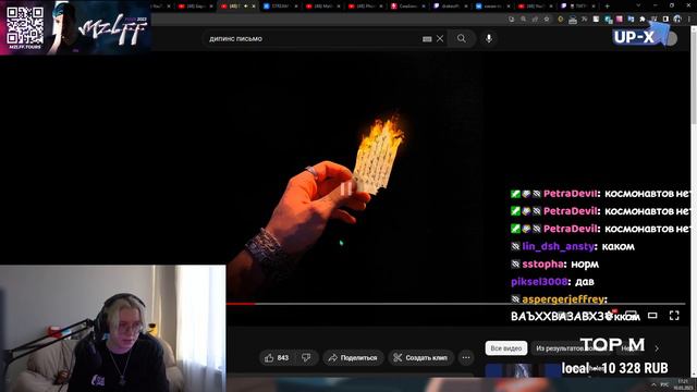 РЕАКЦИЯ ДРЕЙКА на трек ДИПИНСА - ПИСЬМО смотреть онлайн