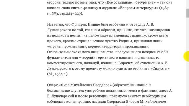 ...надо ли вообще преподавать историю? - Луначарский. смотреть онлайн
