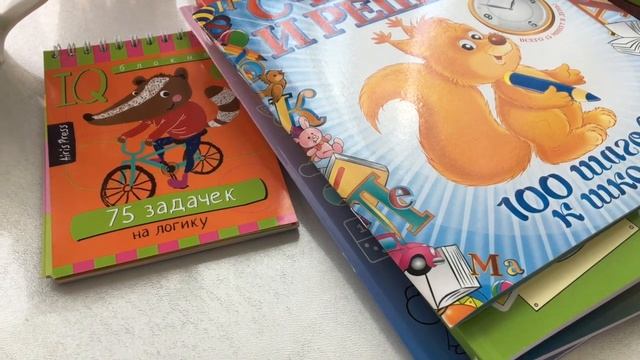Обзор развивающих пособий для моего ребенка (5 лет) смотреть онлайн