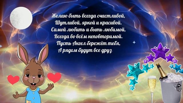 ?Поздравления с днем рождения женщине своими словами? смотреть онлайн