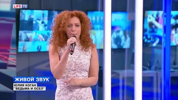 Юлия Коган - Ведьма и осел