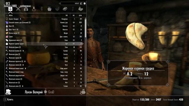 1# Занесло в Skyrim смотреть онлайн