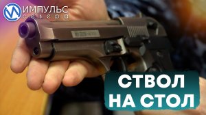 Россиян обязали поставить на учёт охолощённое оружие