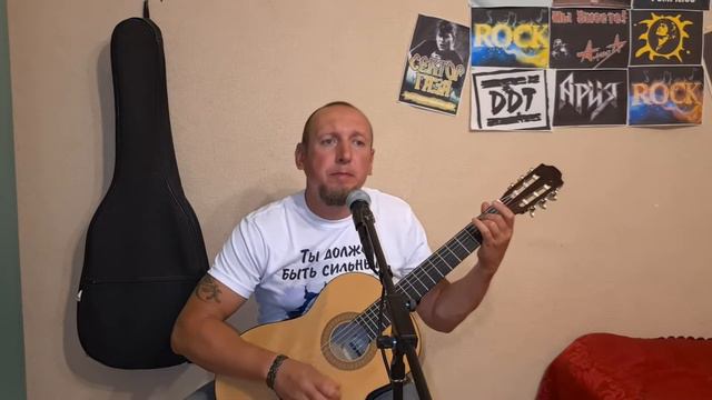 кавер. В. Цой. г.Кино. Генерал. Поем Вместе. смотреть онлайн