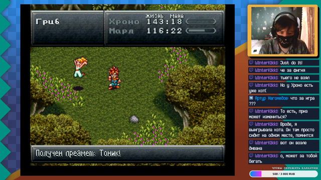 Ragevine Stream // Chrono Trigger // Часть 2 смотреть онлайн