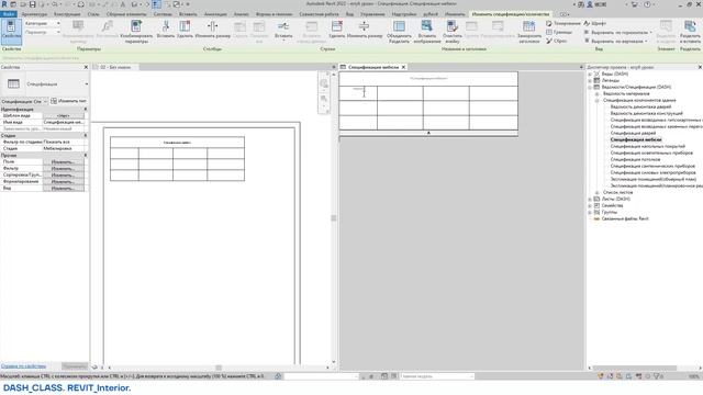 СОЗДАНИЕ ТАБЛИЦЫ в REVIT смотреть онлайн
