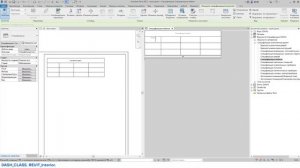 СОЗДАНИЕ ТАБЛИЦЫ в REVIT