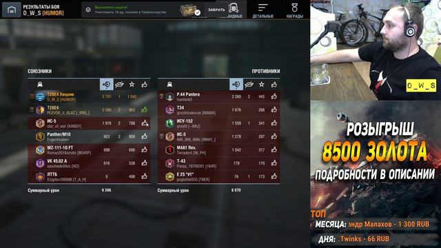 Ивент Чемоданное настроение - День 7: проходим вместе в Wot Blitz смотреть онлайн