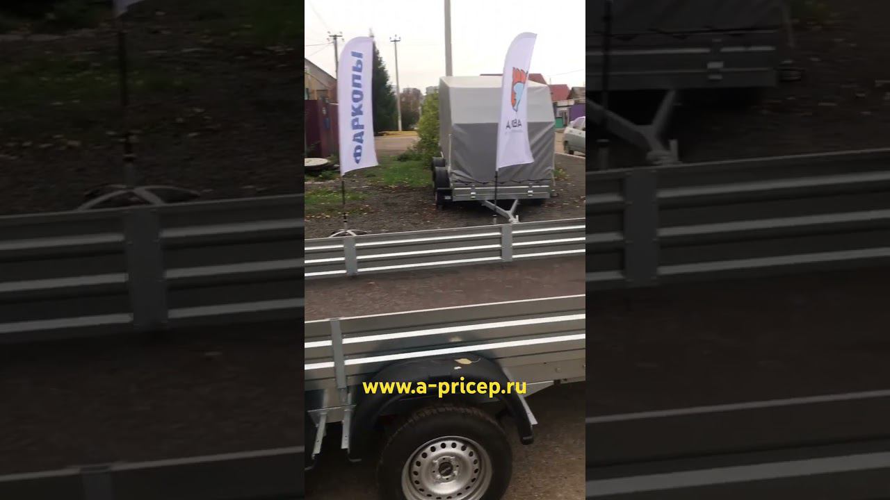 4,58м кат.В 2-х осный прицеп МЗСА 817735 УФА Казань Чебоксары Челны Ижевск АРИВА #прицеп #мзса #уфа смотреть онлайн