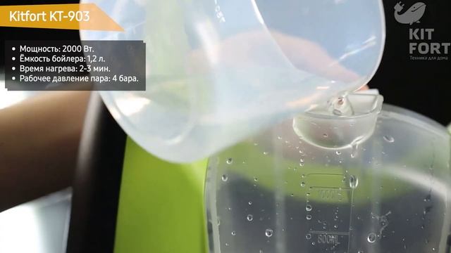 Пароочиститель Kitfort KT-903 смотреть онлайн