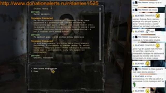 Dantes - S.T.A.L.K.E.R.: Call of Pripyat (PC) Part 8 (28-29.08.17) смотреть онлайн