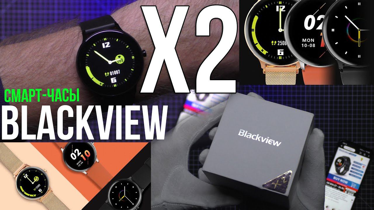 Обзор на смарт-часы Blackview X2 Black ⌚ смотреть онлайн