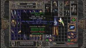 DIABLO 2 ZY-EI  V 4.4 создание  свитка  зуель рецепты  куба
