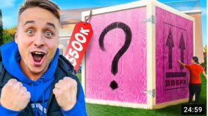 Купил секретную коробку за 1.000.000 Рублей!..**что внутри?**