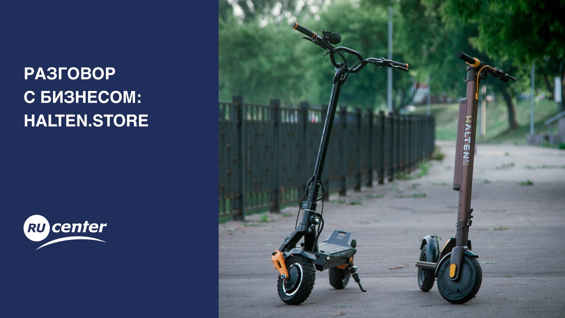 Разговор с бизнесом: Halten.store смотреть онлайн
